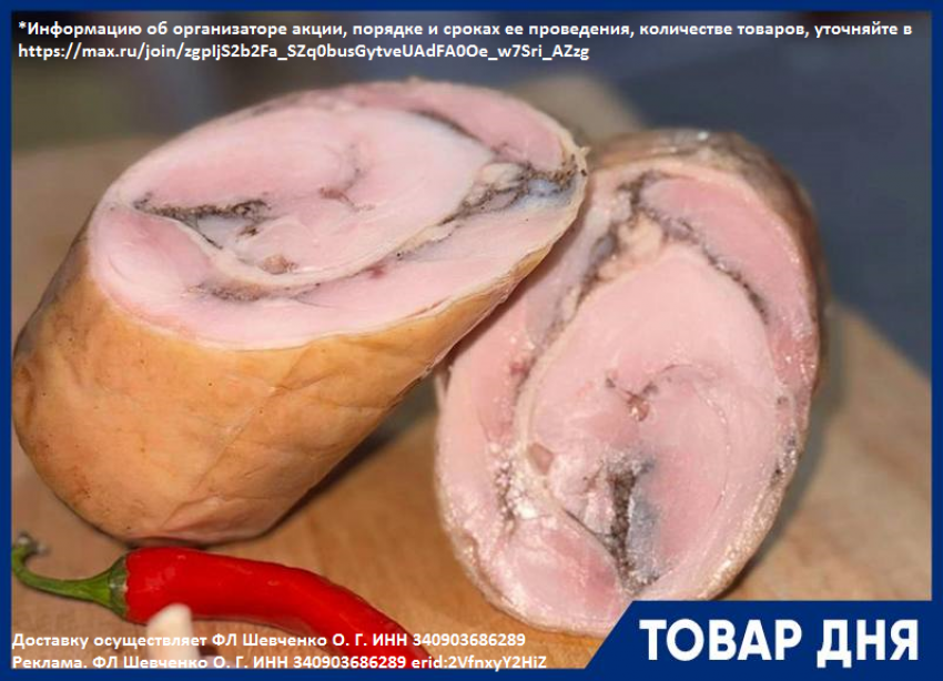 Рулет куриный 1000 руб. за кг 