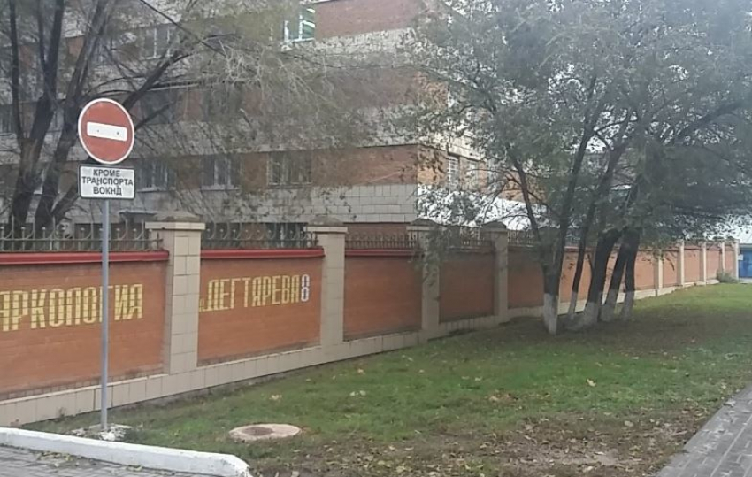 Проводится срочная эвакуация наркологического диспансера в Волгограде