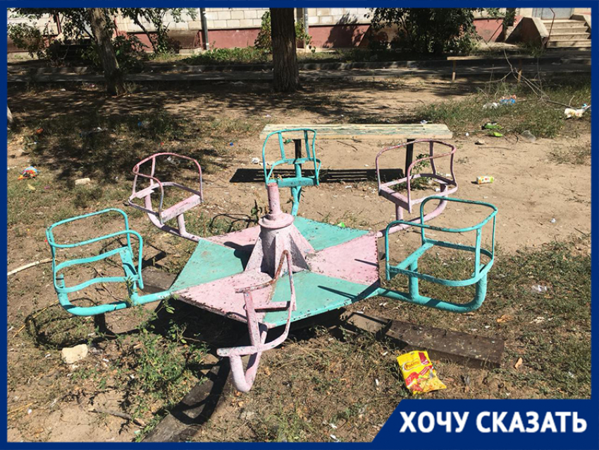 Детская площадка советских времен: маленькие волгоградцы вынуждены играть среди мусора и фекалий