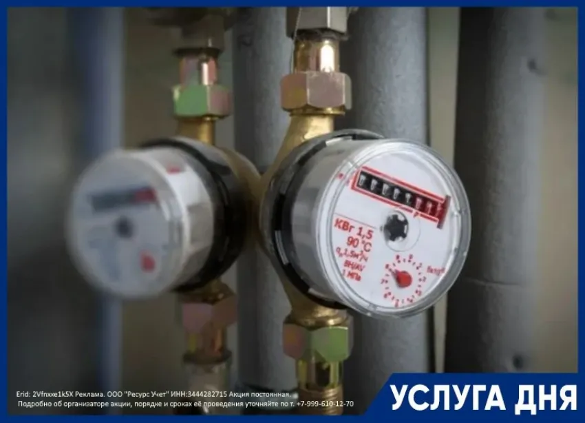 Официальная установка счетчиков воды/газа/тепла от компании «Ресурс Учет"