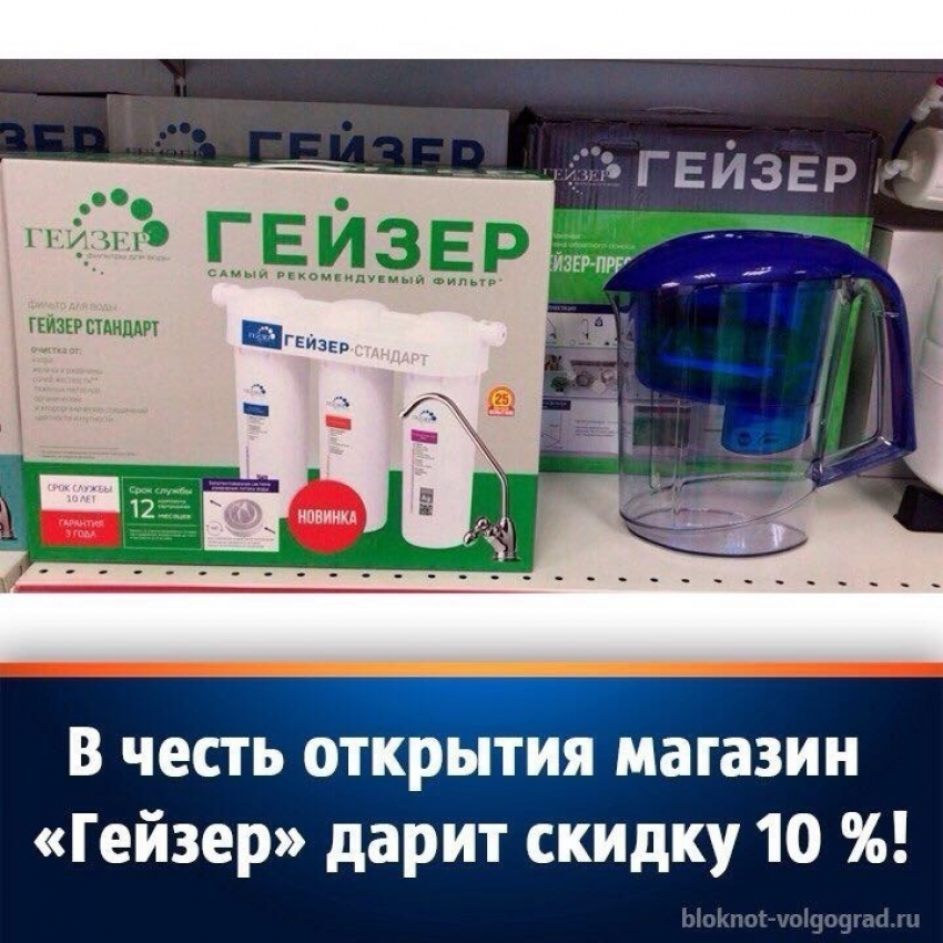 Волгоградцам предлагают провести бесплатный экспресс-анализ воды