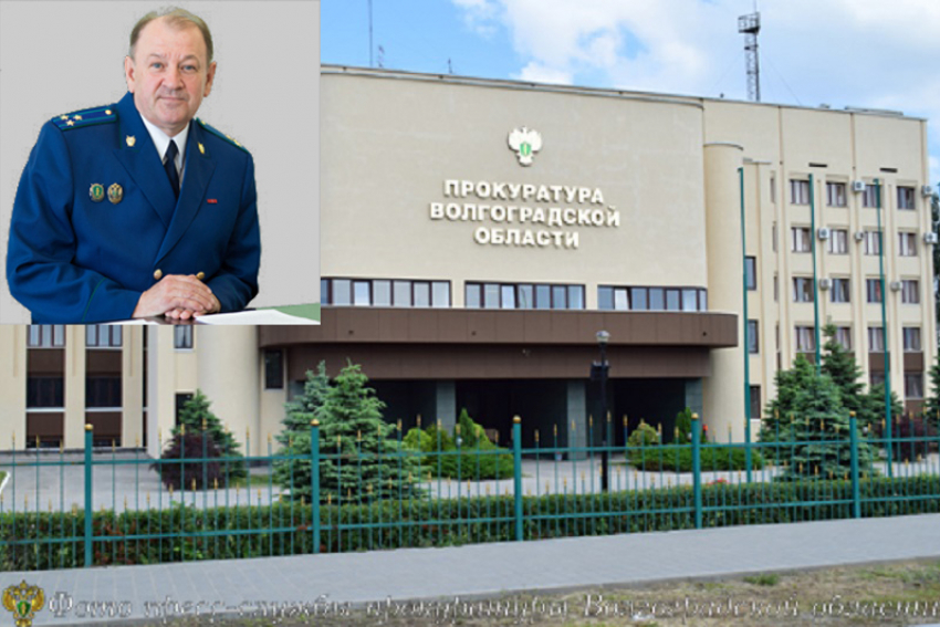 Заместитель прокурора Волгоградской области получил президентский подарок ко дню рождения