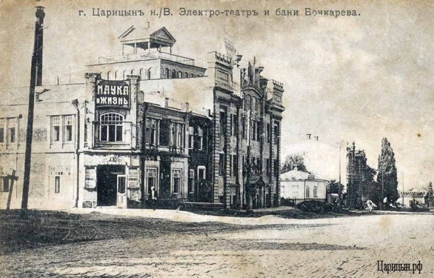 В дореволюционном Царицыне было больше кинотеатров, чем в Волгограде