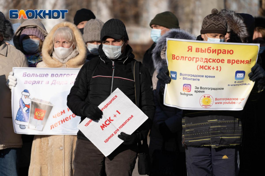 Сторонники волгоградского времени собрали половину подписей, требуемых для повторного референдума