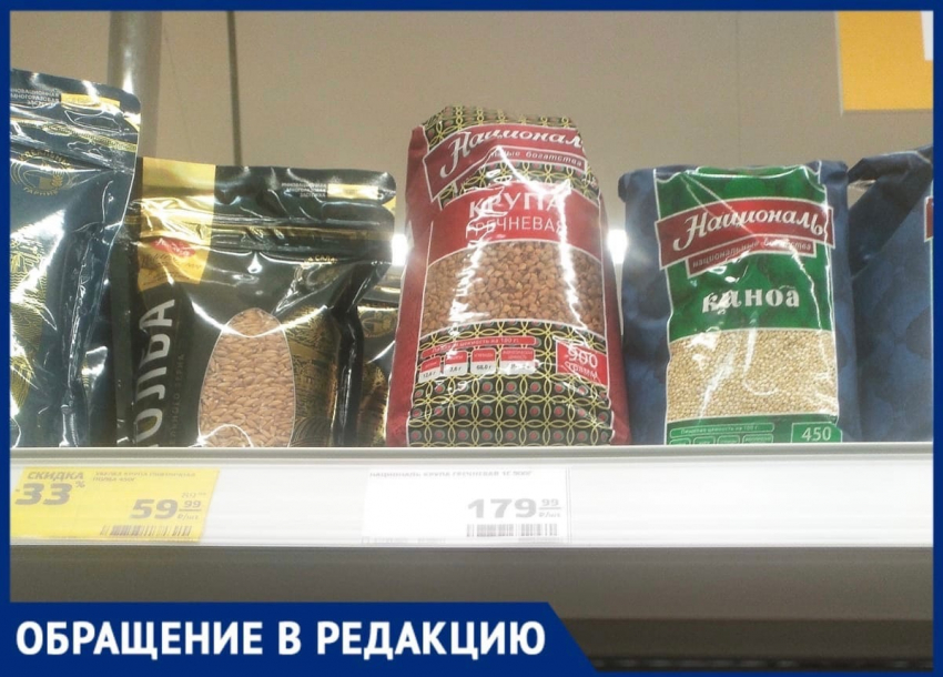 Покупательница ужаснулась ценам на гречку в Волгограде