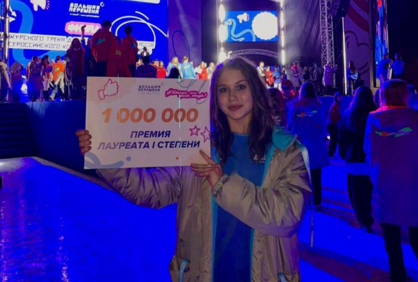 Волгоградская 11-классница выиграла миллион
