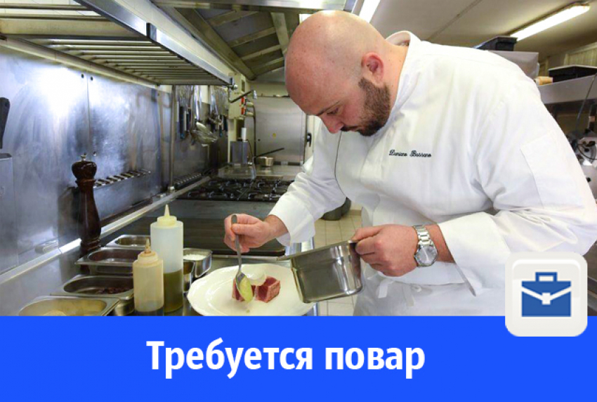 Есть вакансия для ночного повара