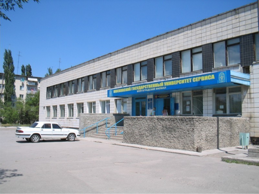 Волгоградский филиал РГУТиС лишен лицензии 