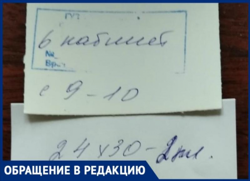 Пациентов поликлиники Волгограда №24 самих отправляют покупать пленку для рентгена