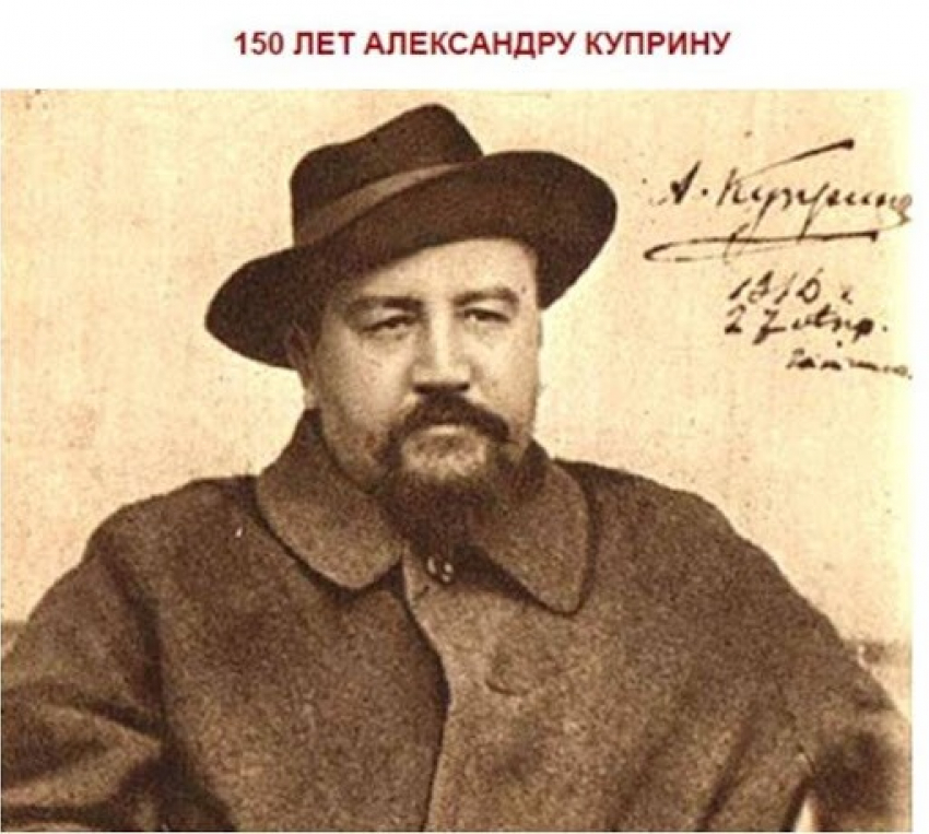 Новость о пожаре с опозданием в 119 лет: как Александр Куприн любовался грандиозным «Царицынским пожарищем» 