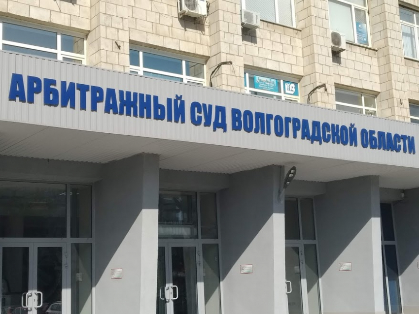Иск к Минфину на 1,45 миллиарда рублей отказался рассматривать волгоградский суд
