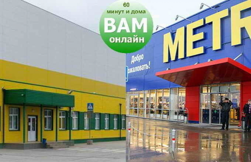 В Волгограде открылся первый интернет-магазин «ВАМ-онлайн"с бесплатной доставкой продуктов