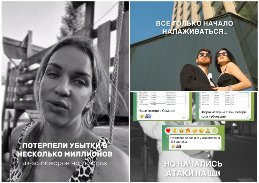 «Помогайте, пока не сгорело все»: волгоградский бизнес объявил о распродажах после пожара на «Озон»