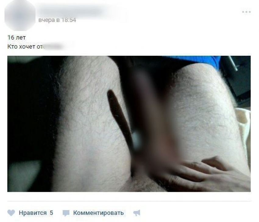 Дикпик: зачем мужчины отправляют фото своих гениталий и как на это реагировать