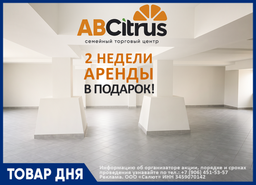 2 недели аренды — в подарок!