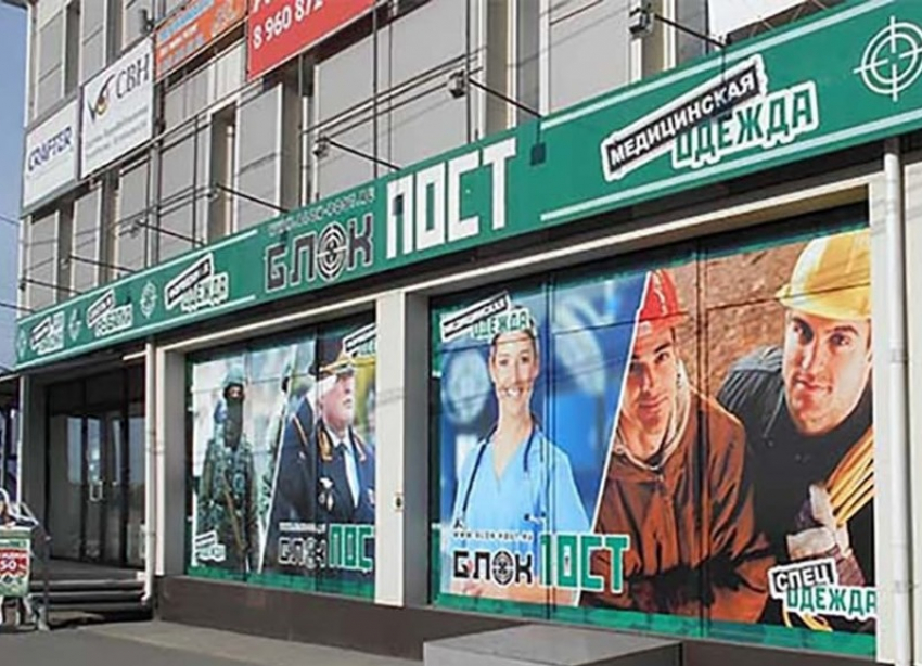 Требуется продавец-кассир в магазин «БЛОК ПОСТ», з/п до 47 т.р. г. Волгоград