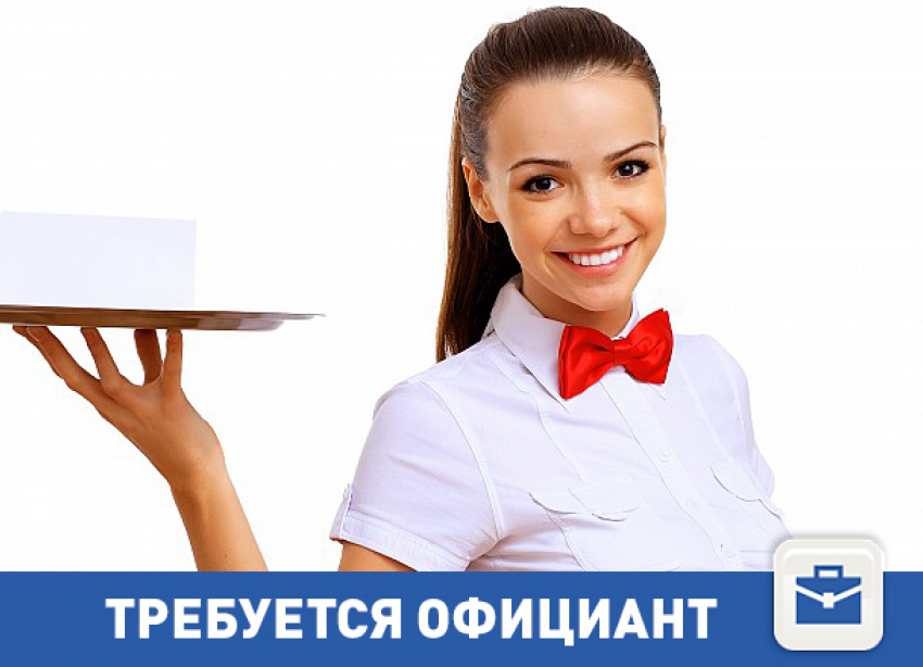 Ищем официанта в ресторан на банкетное обслуживание
