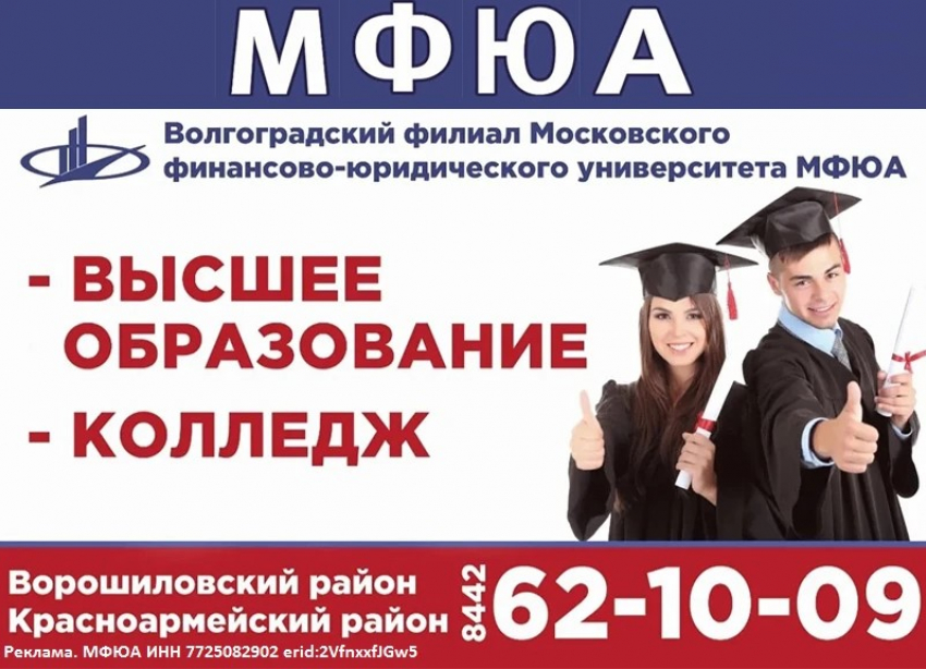 Более 20 направлений подготовки и доступная стоимость обучения — МФЮА приглашает абитуриентов!