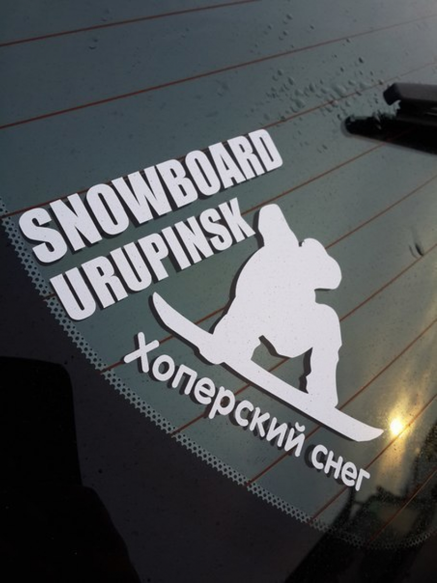 В Урюпинске состоятся масштабные соревнования сноубордистов