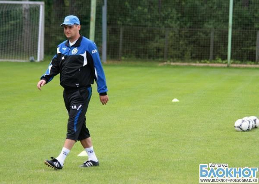 Спортивным директором волгоградского «Ротора» назначен Александр Беркетов