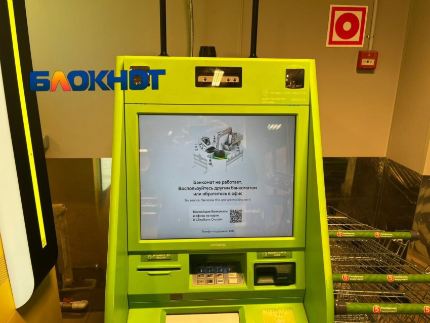 Двое волгоградцев инсценировали сбои банкоматов и требовали вернуть воображаемые деньги