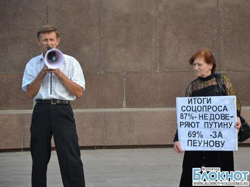 В Волгограде требовали отставку президента