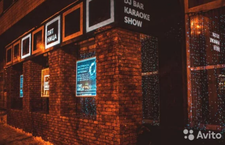 В Волгограде продают легендарный караоке-бар «Пятница»
