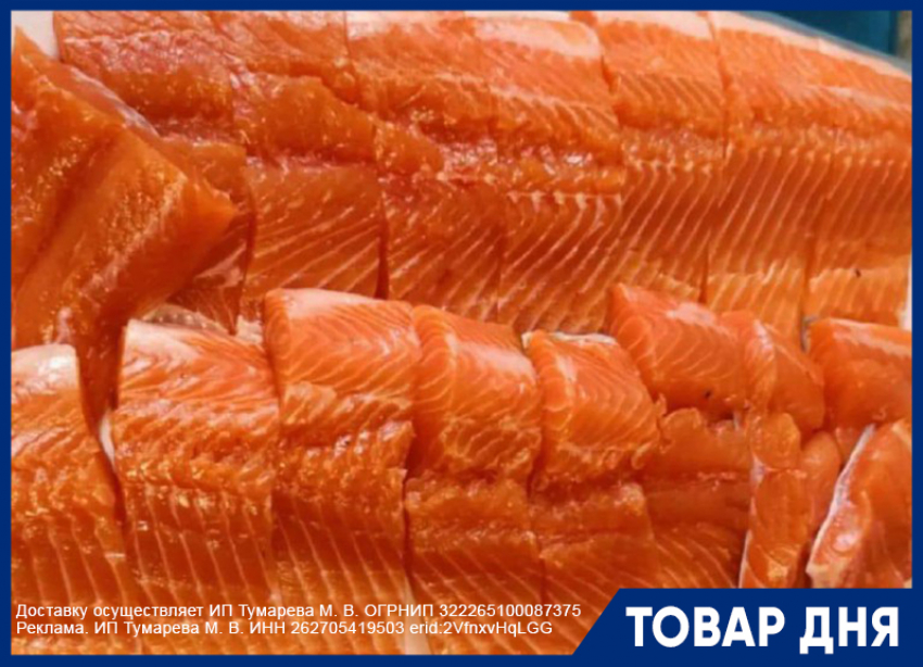 Успей заказать свежую и вкусную форель по максимально низкой цене - 900 руб./кг ! ️