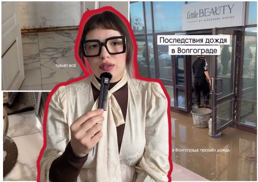 Студию-утопленницу закрыла волгоградский предприниматель после гранд-ливня