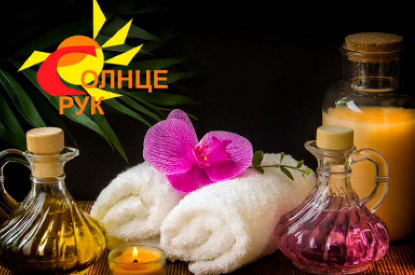 Обучение СПА процедурам. Практика. Центр «Солнце РУК". Заходи в справочник