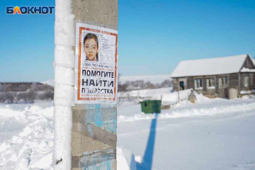 Исчезнувшую под Волгоградом пятнадцатилетнюю школьницу ищут дальнобойщики по всей стране и в Казахстане