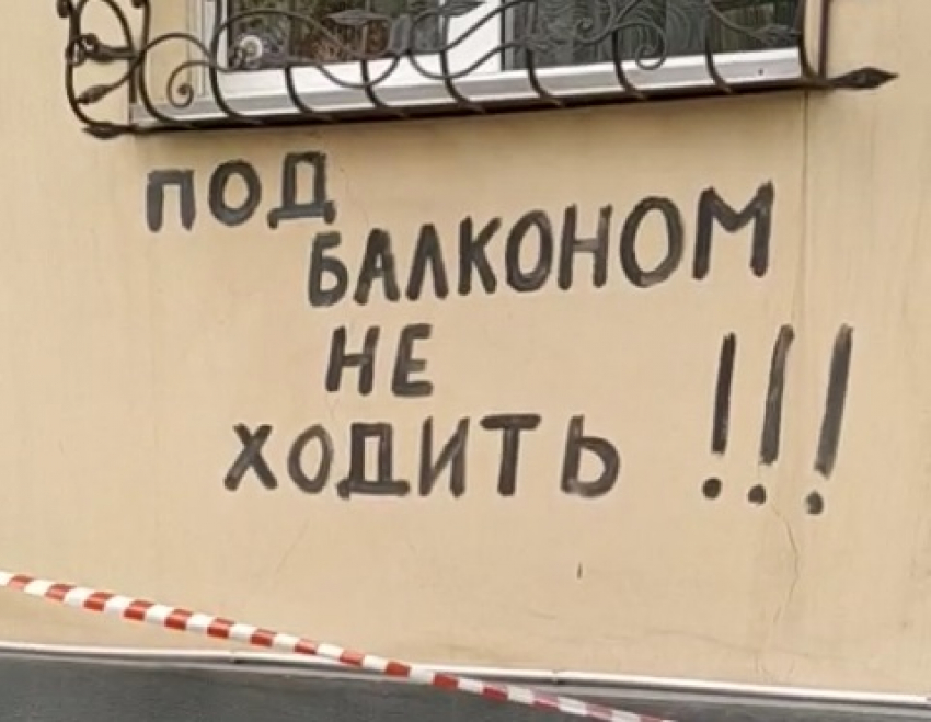 В Волгограде с аварийными балконами и уродливыми вывесками на Мира будет бороться новая рабочая группа 