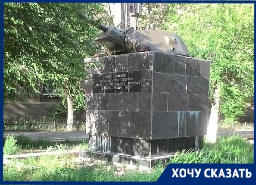 «Разглядела случайно»: волгоградку возмутило состояние одного из 17 памятников «Линии обороны Сталинграда»