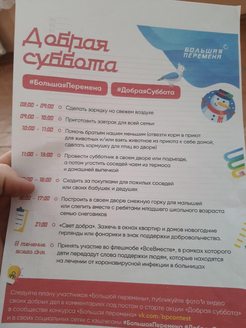 Волгоградских детей 23 января на весь день заняли в «Доброй субботе»