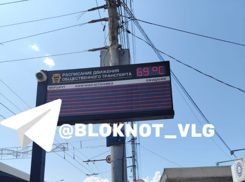 До +70 раскалились уличные термометры в Волгограде