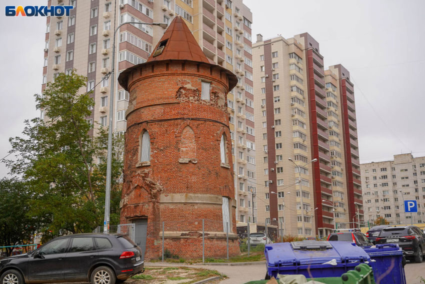 Башню конца 19 века выставили на продажу в Волгограде по цене «однушки»