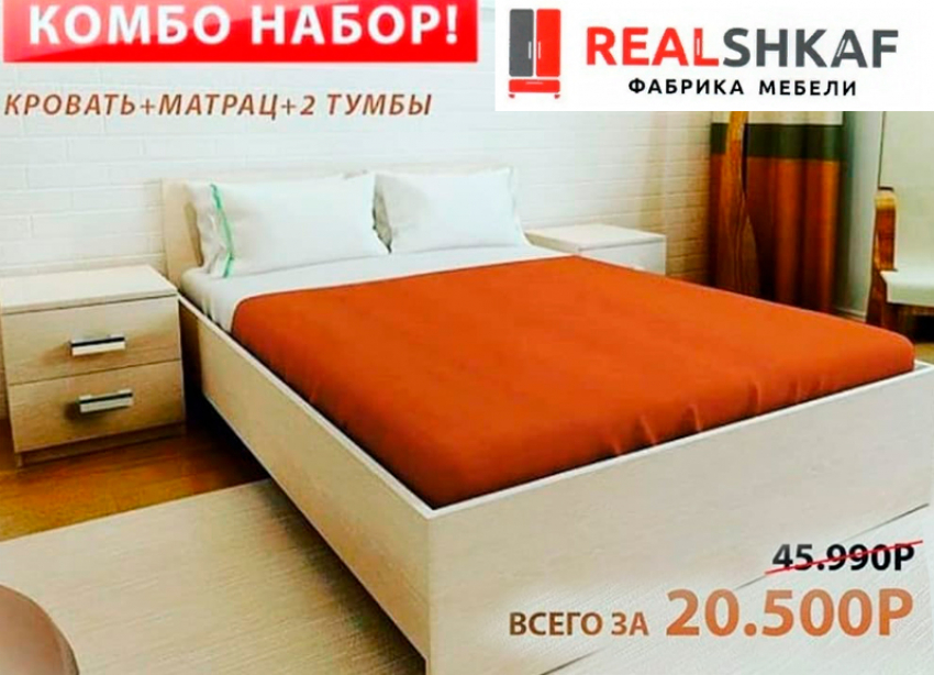 Нужна мебель? Переходи в справочник!