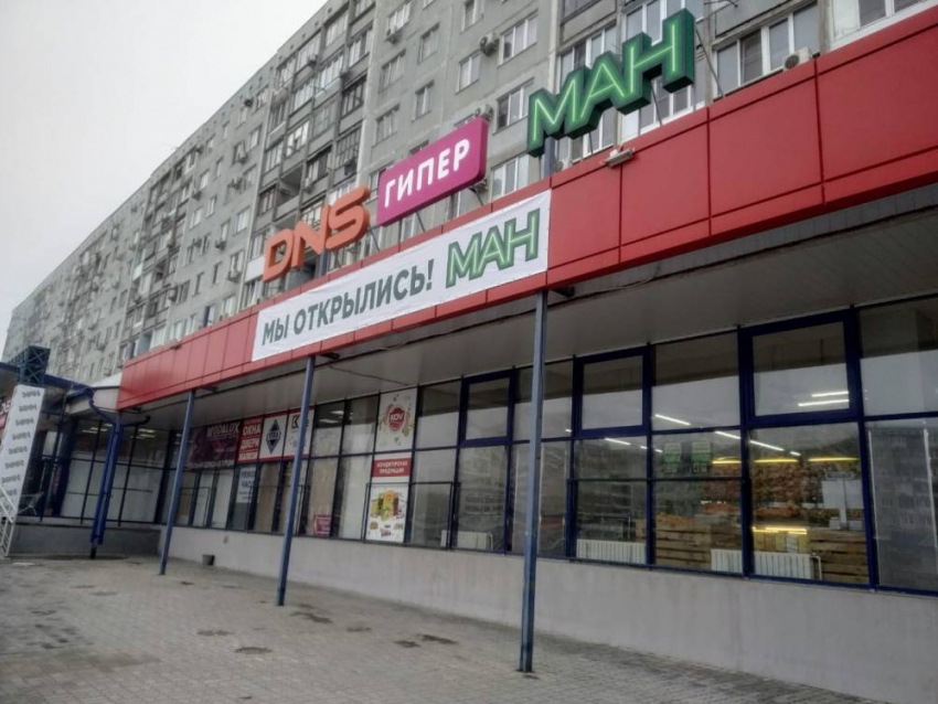 Москвичи продолжают скупать магазины волгоградской торговой сети «МАН"