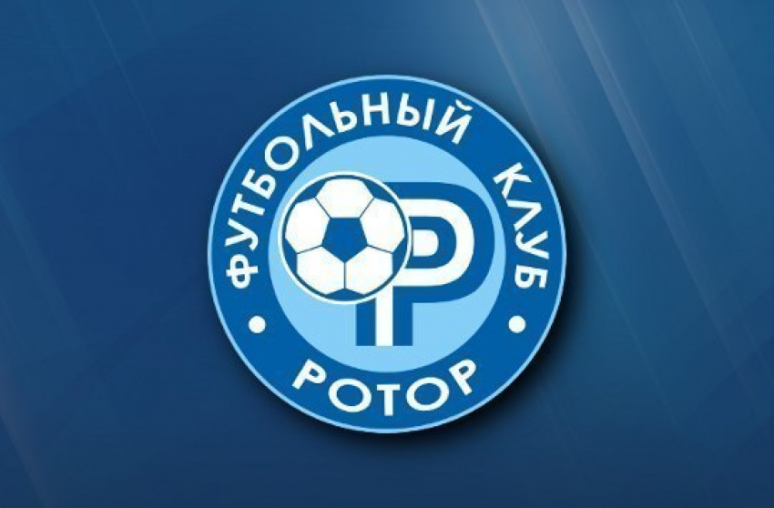 Волгоградская школа «Ротор» перейдет в структуру Федерации футбола