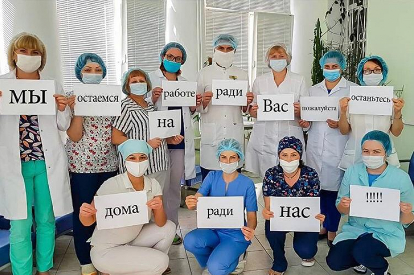 Мировой челлендж «Оставайтесь дома» поддержали врачи из Волгограда