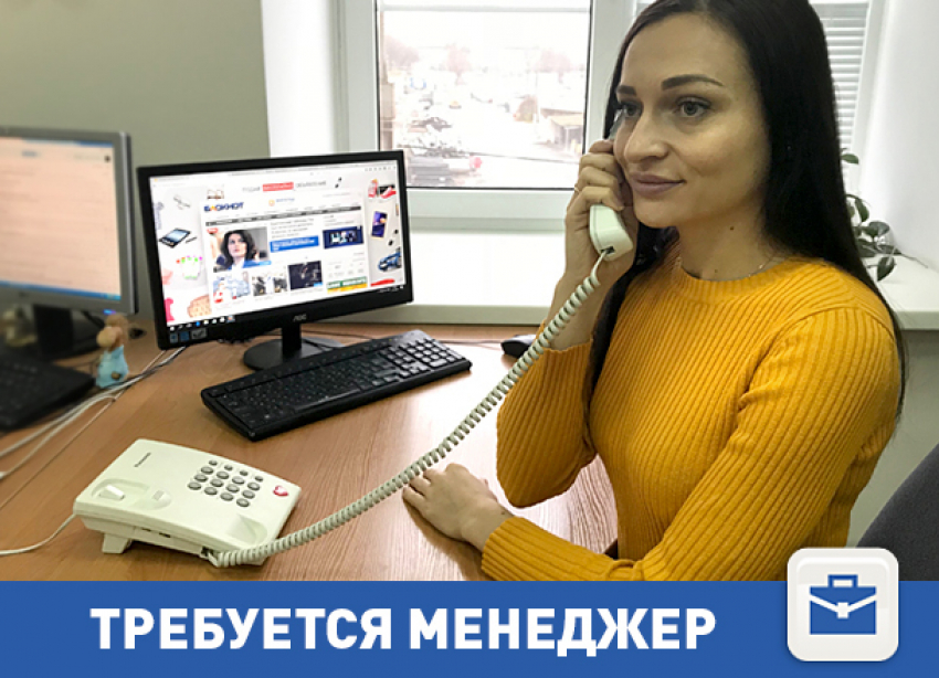 Внимание, розыск менеджера!