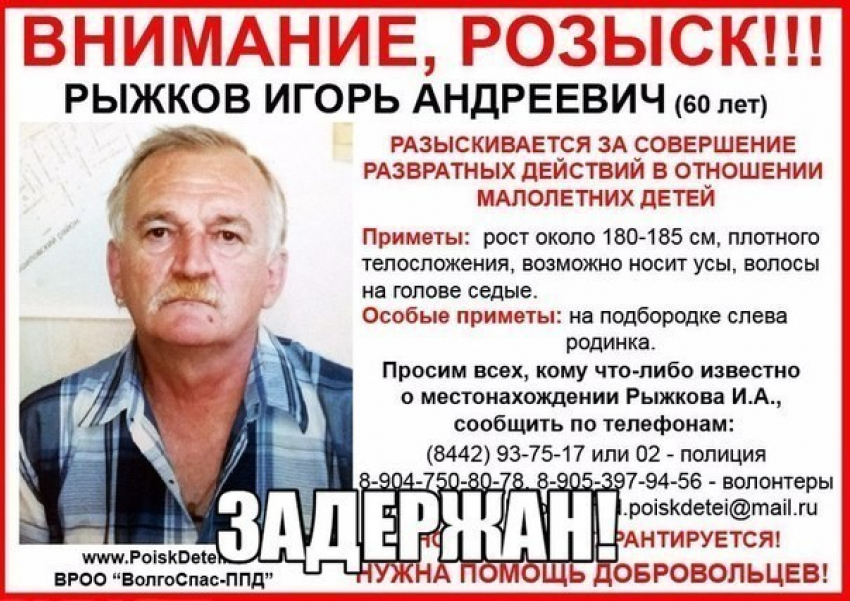 В Волгограде 60-летний педофил насиловал девочек во дворах