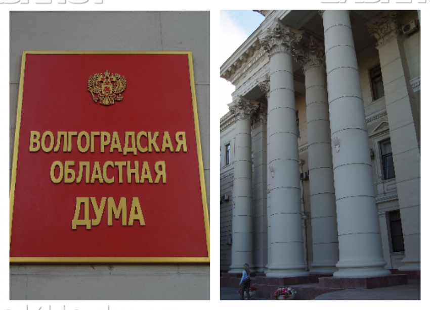 Волгоградские депутаты присвоили себе законопроекты Госдумы о защите дольщиков