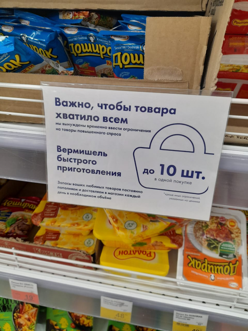 Волгоградцы считают правильным решением ограничить продажу товаров в одни руки