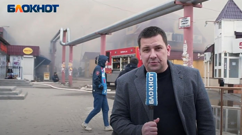 Загорелся склад с бытовой химией: экстренный репортаж с Качинского рынка в Волгограде
