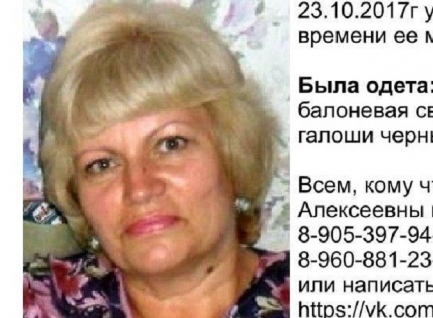 Без вести пропавшую женщину разыскивают под Волгоградом