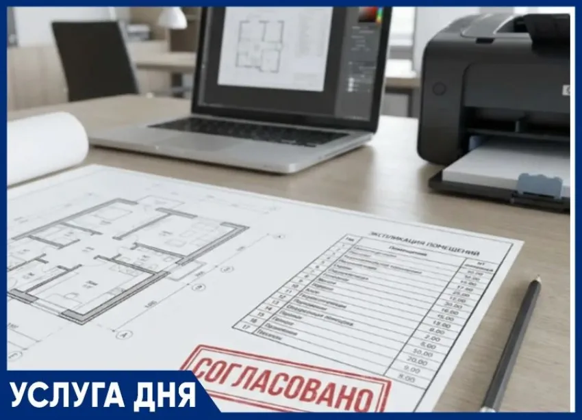 Согласование перепланировок в Волгограде от компании «Влг Групп"