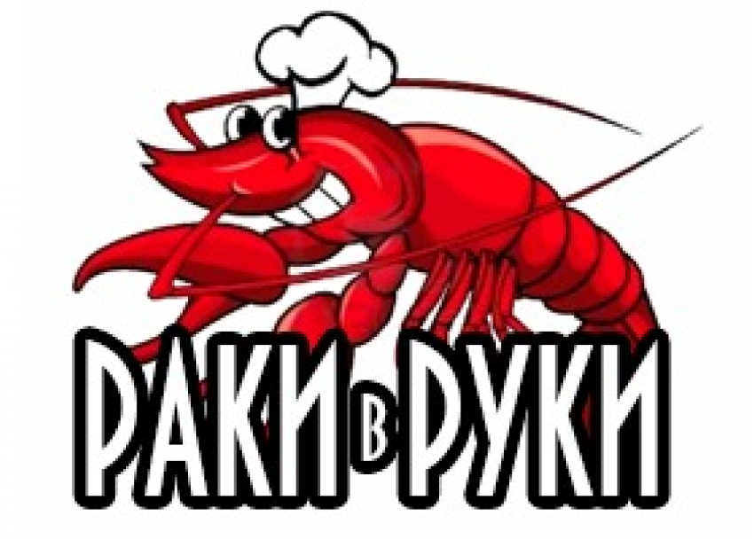 Купить Раки В Краснодаре Недорого