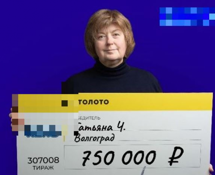 Бухгалтер из Волгограда трижды сорвала куш в лотерею