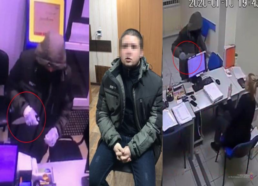 Задержали вооруженного преступника, который ограбил офис микрофинансовой компании в Волгограде